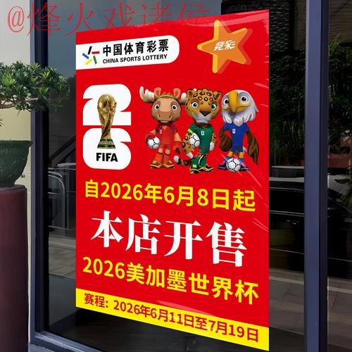 2026世界杯竞猜安全全站 2026世界杯竞猜安全全站