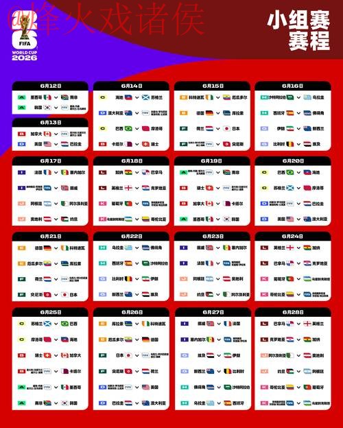 2026世界杯盘口技巧入口地址