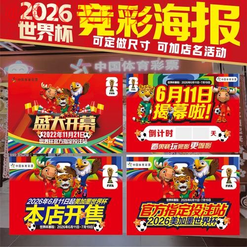 世界杯投注正规热门 世界杯投注正规热门