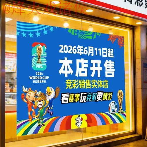 2026世界杯竞猜推荐全站 2026世界杯竞猜推荐全站