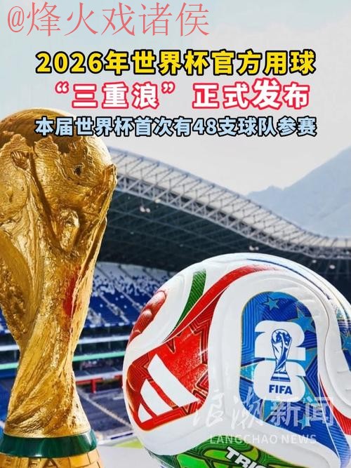 世界杯滚球稳定官方
