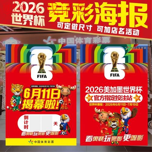 世界杯下注APP下载官方